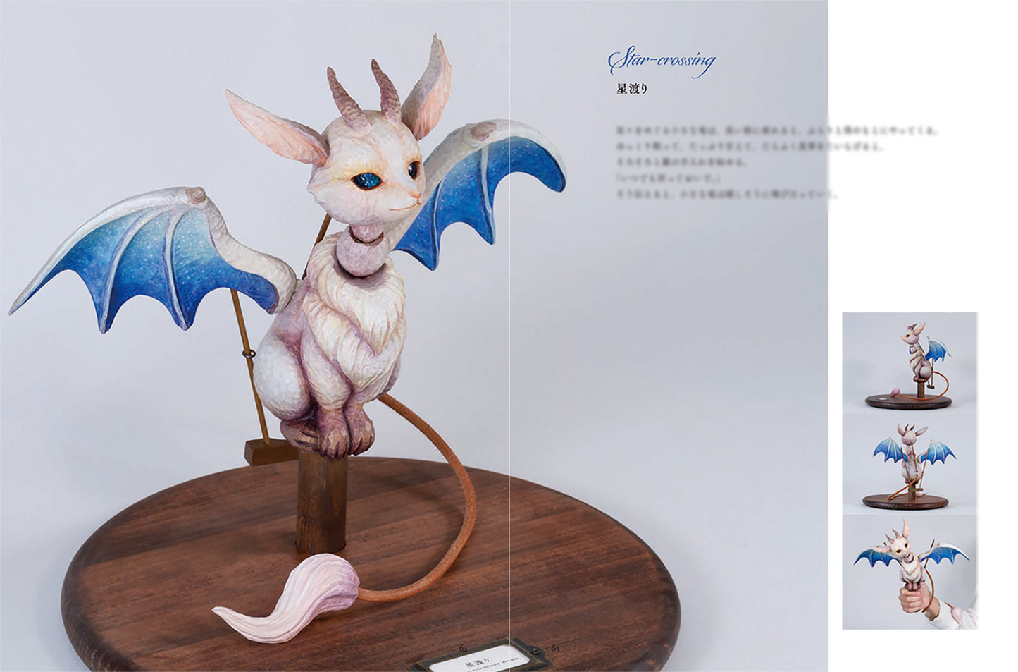 Tales of Twilight ーマリオネット作品集ー(ART BOOK)