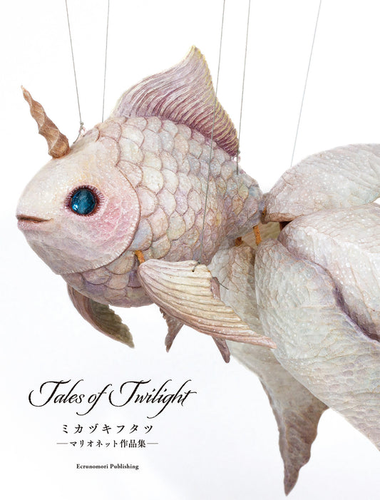 Tales of Twilight ーマリオネット作品集ー（ART BOOK）