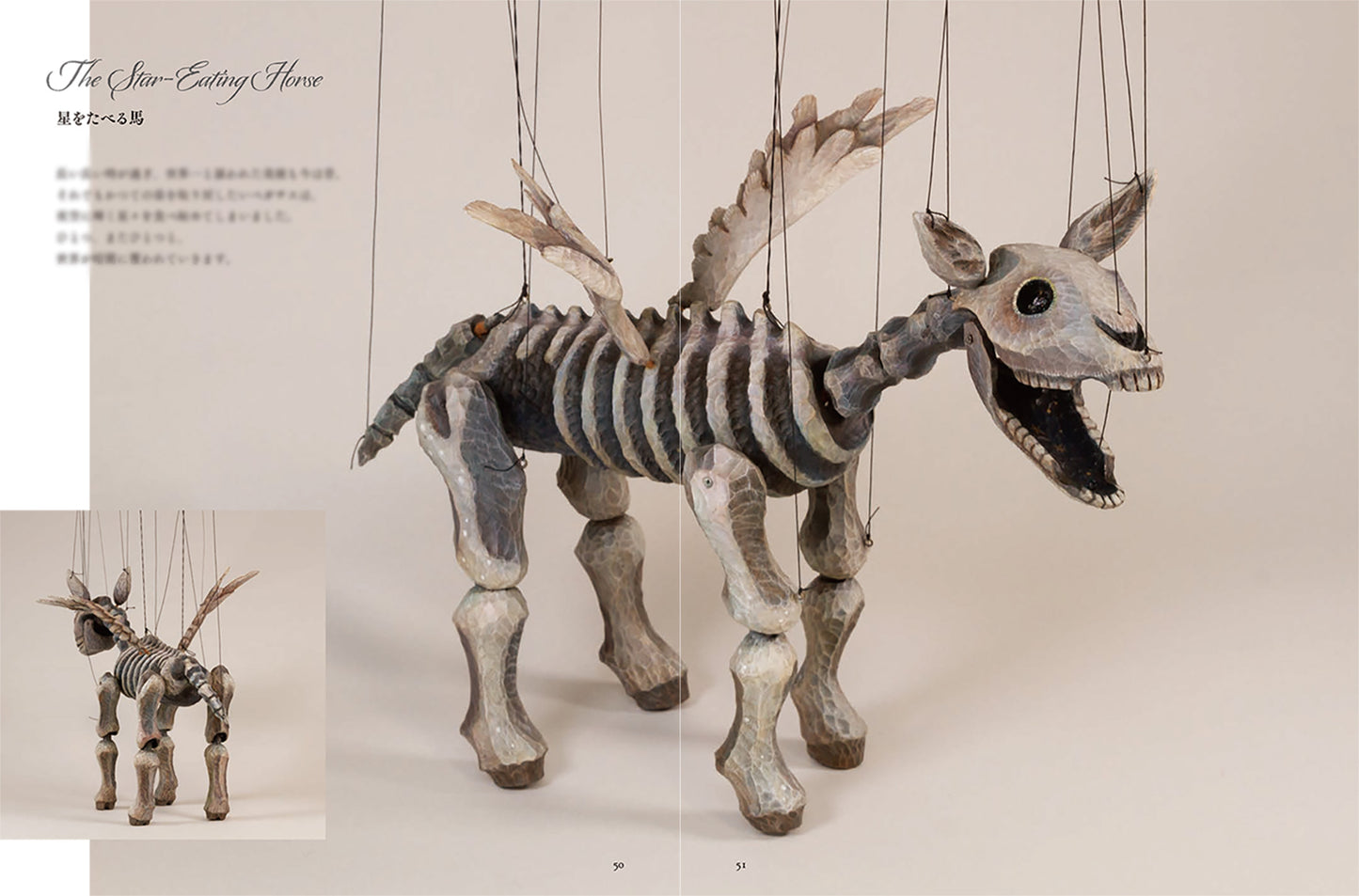 Tales of Twilight ーマリオネット作品集ー（ART BOOK）