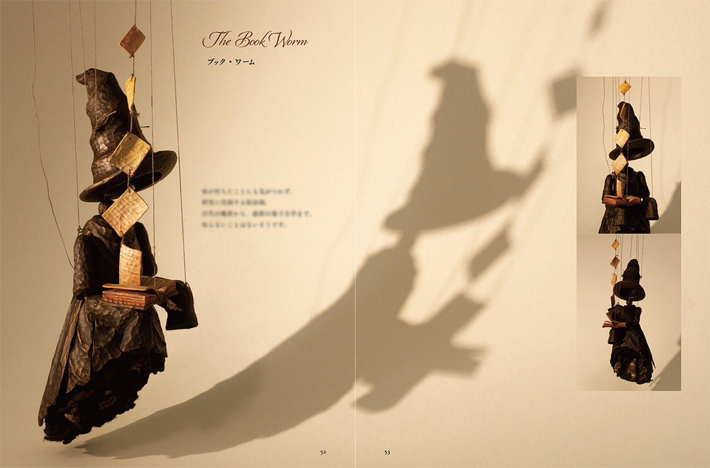 Tales of Twilight ーマリオネット作品集ー（ART BOOK）